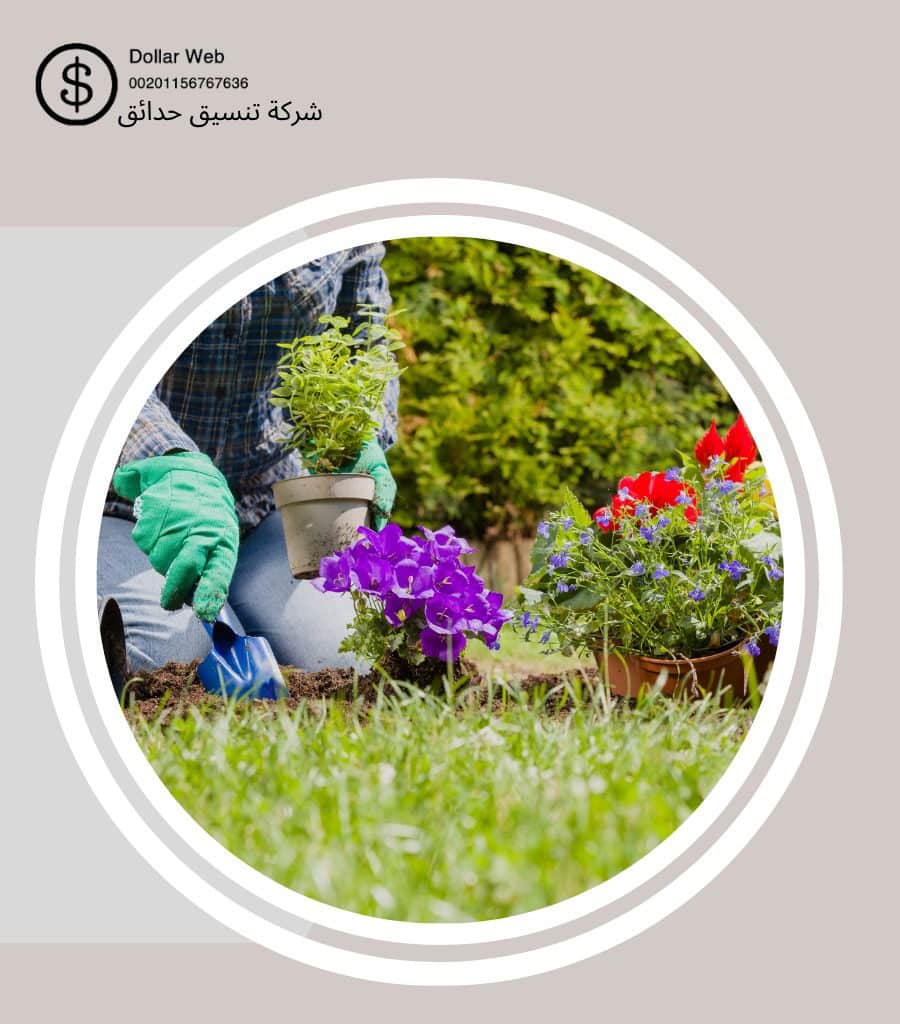 تنسيق حدائق الشهداء