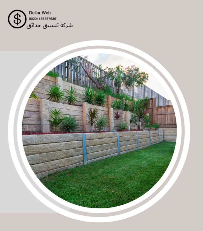 تنسيق حدائق اليرموك