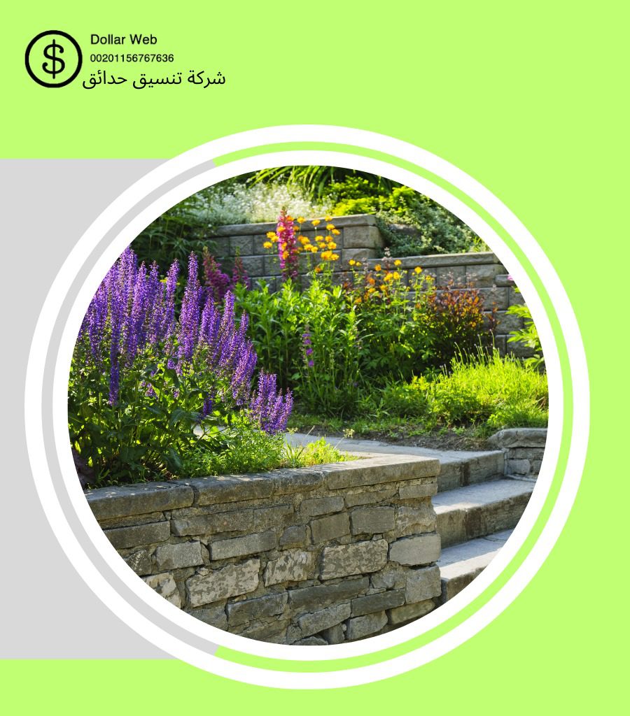 تنسيق حدائق النفل