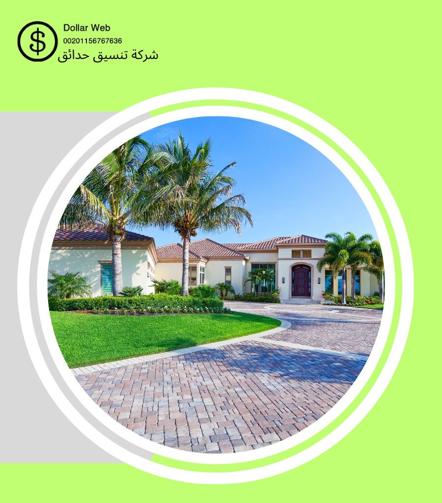 تنسيق حدائق الصالحية