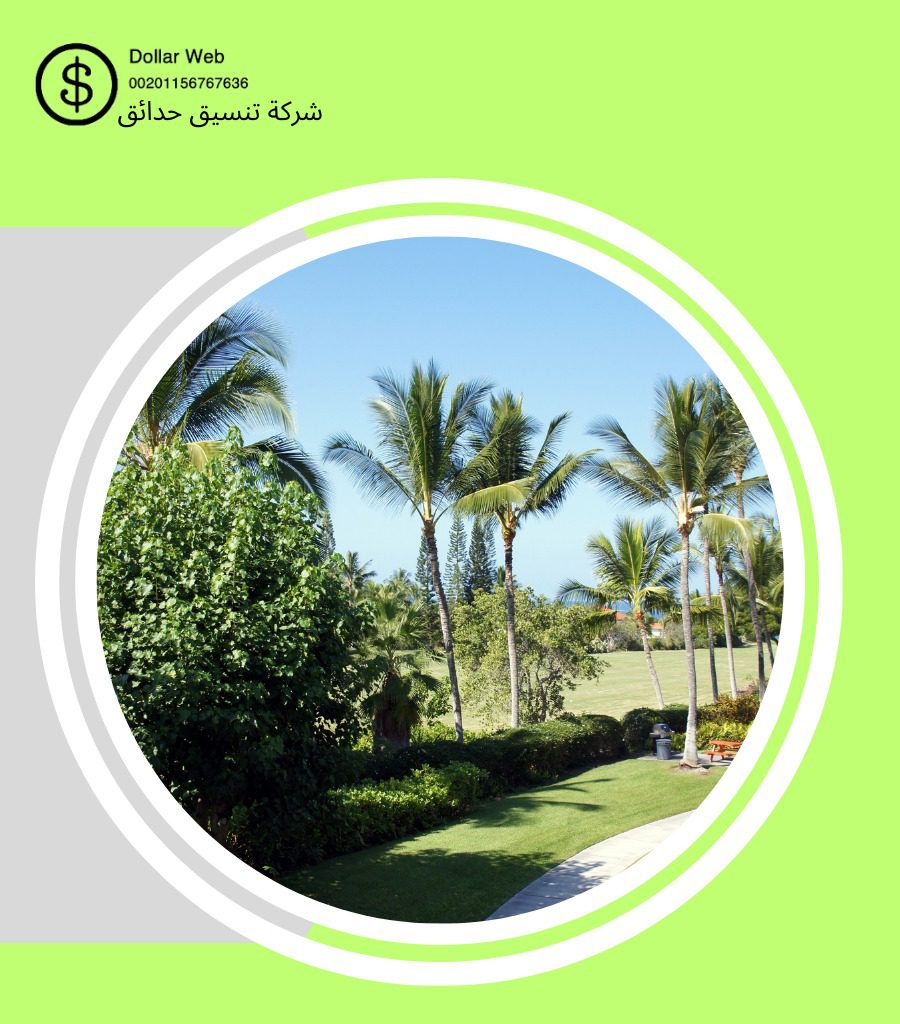 تنسيق حدائق الفلاح