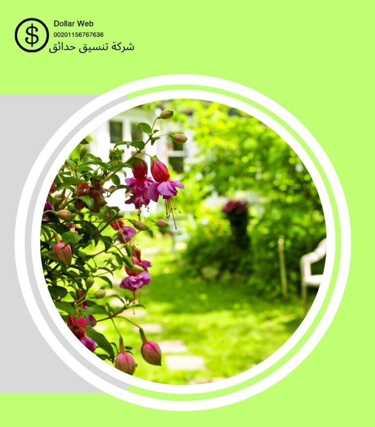 تنسيق حدائق النسيم