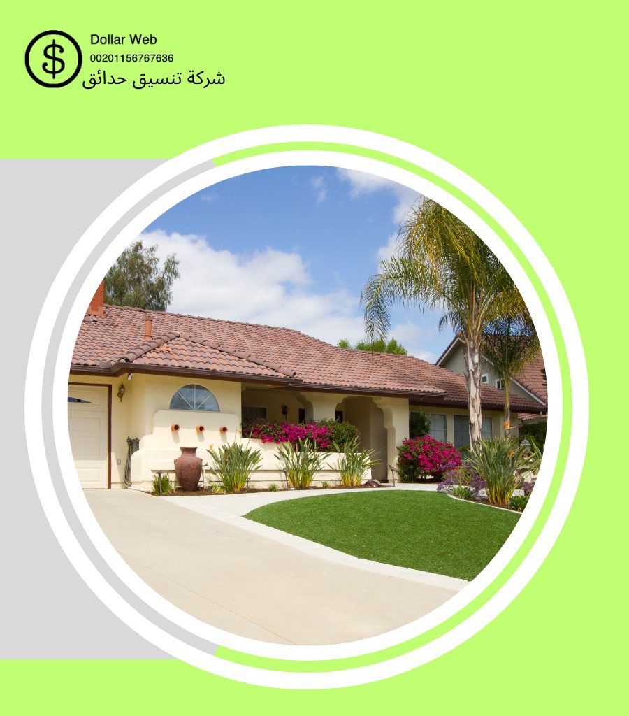 تنسيق حدائق النظيم