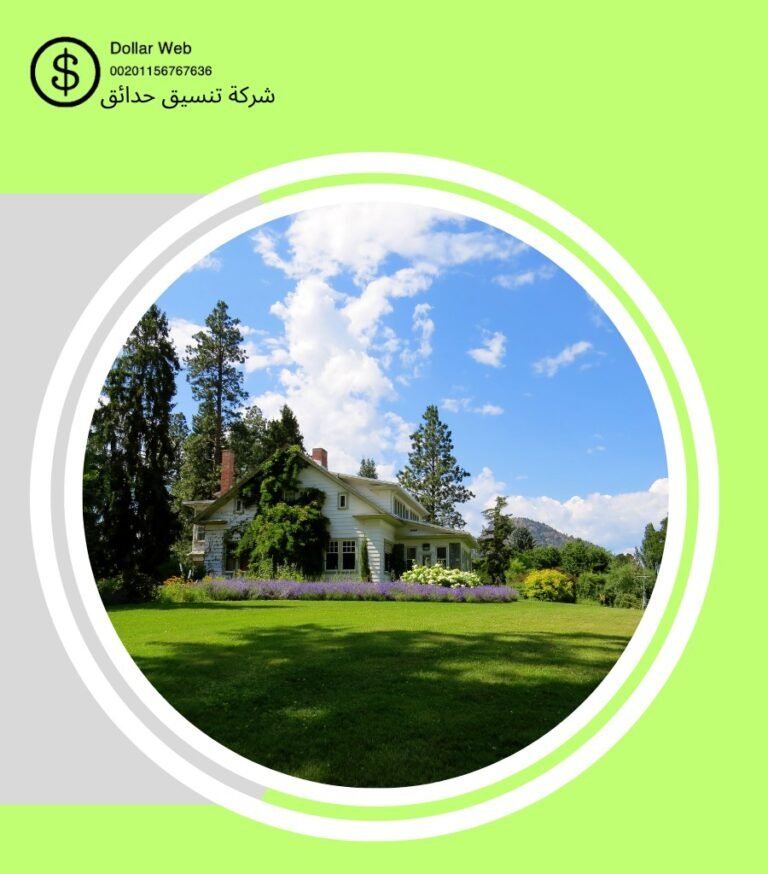 تنسيق حدائق الحمراء