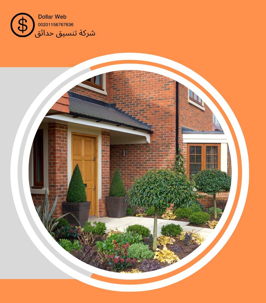 تنسيق حدائق الشعلان