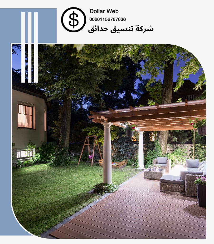 تنسيق حدائق المروج