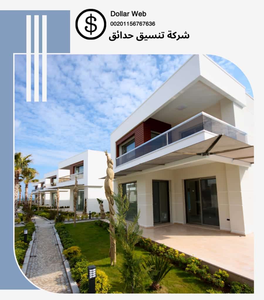 تنسيق حدائق الغدير