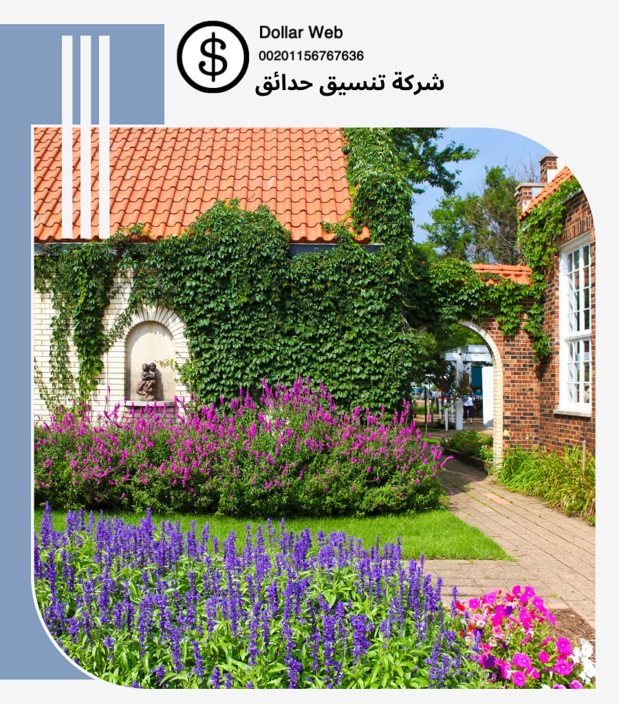 تنسيق حدائق الحزم