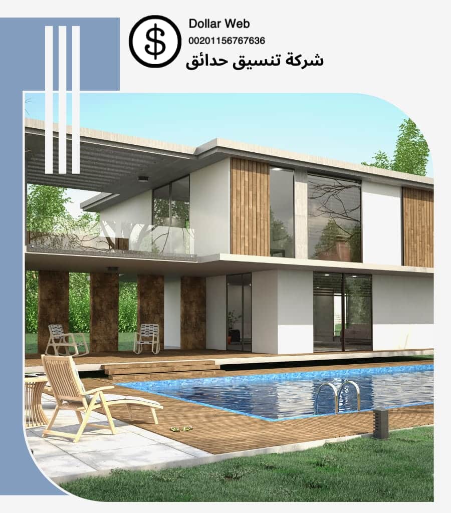 تنسيق حدائق اليمامة