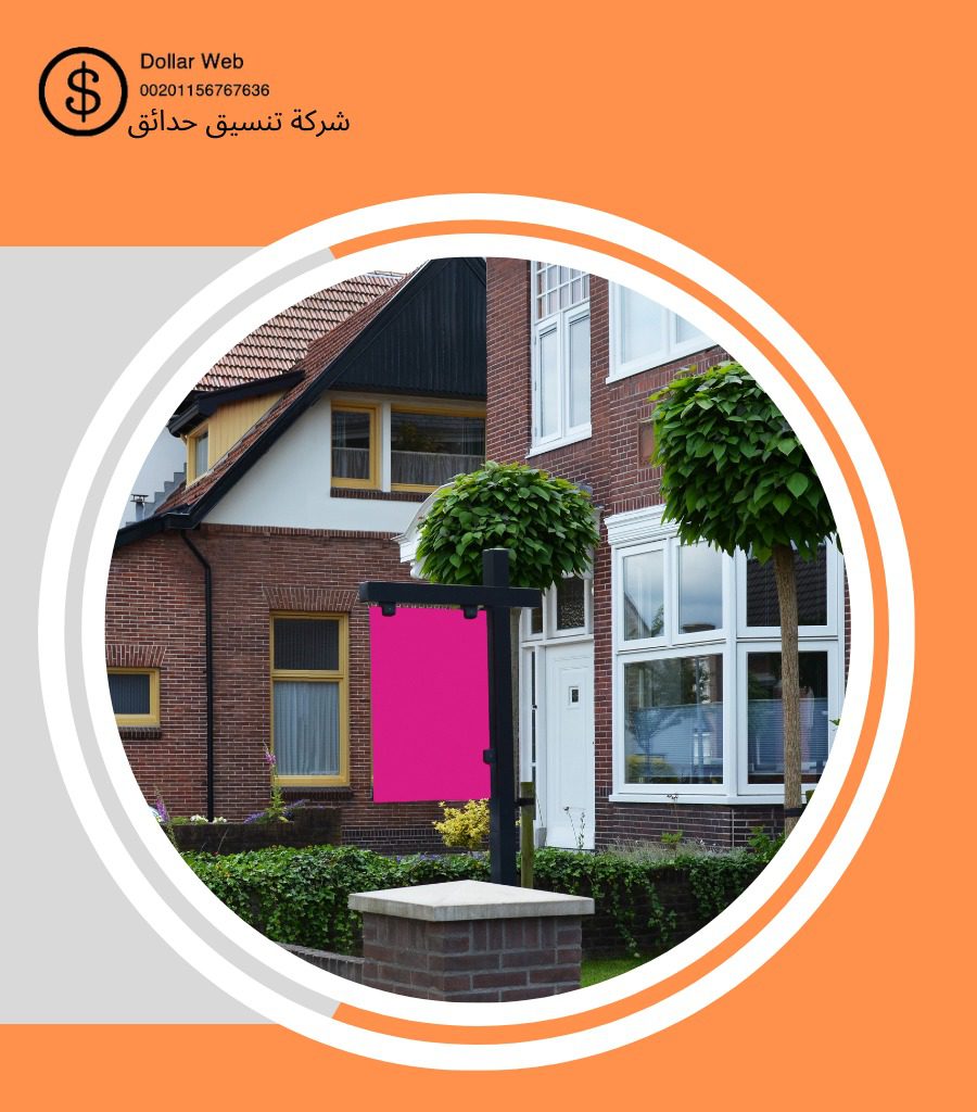 تنسيق حدائق العليا