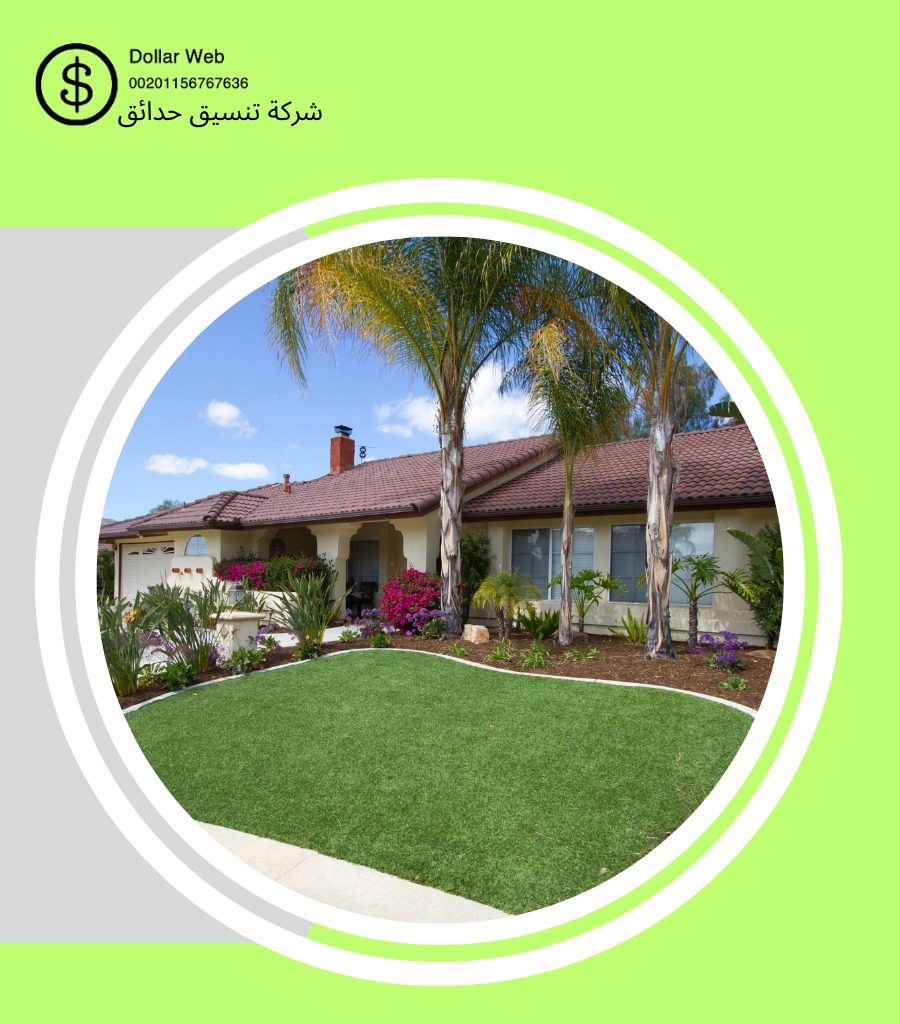 تصميم حدائق حي الفلاح بالرياض